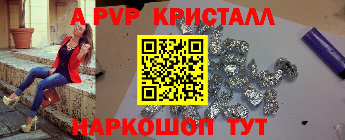 APVP VHQ Бугульма