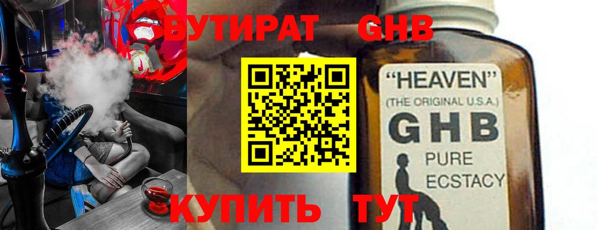 БУТИРАТ  БУТИРАТ буратино  Вход с VPN  Бугульма 