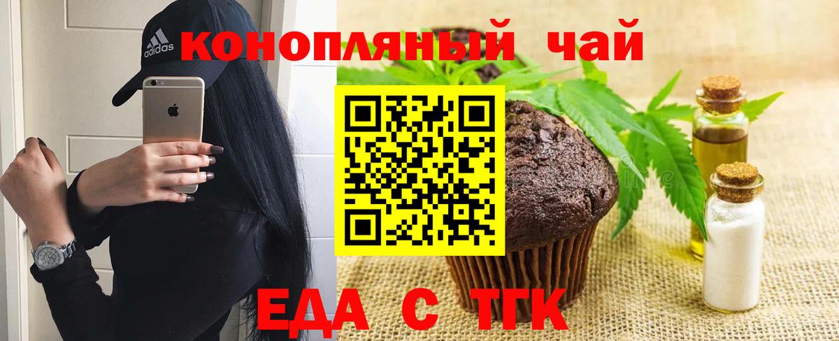 Бугульма  Еда ТГК конопля  Вход с VPN 