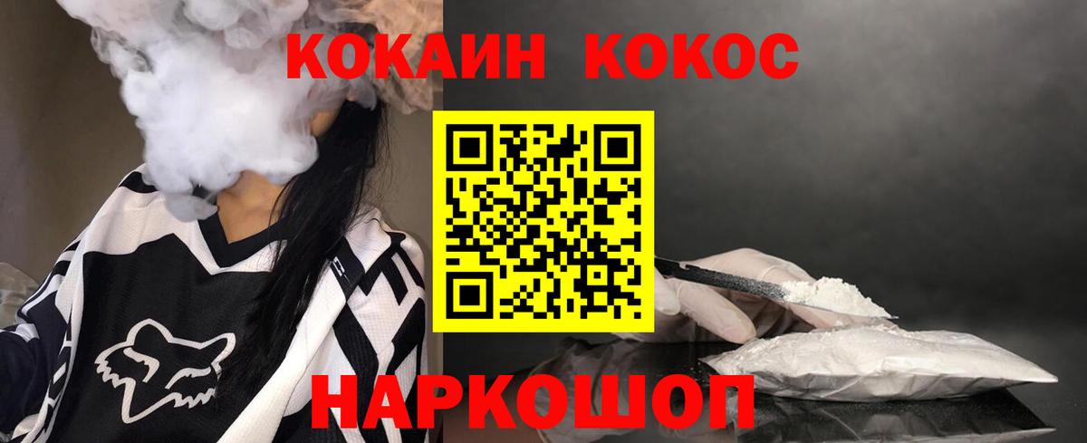 КОКАИН 97%  Cocaine VHQ  Бугульма  Вход с VPN 