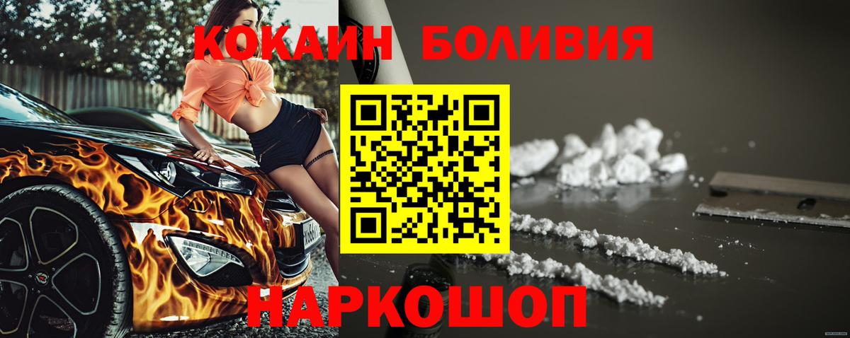 Кокаин 97% Бугульма