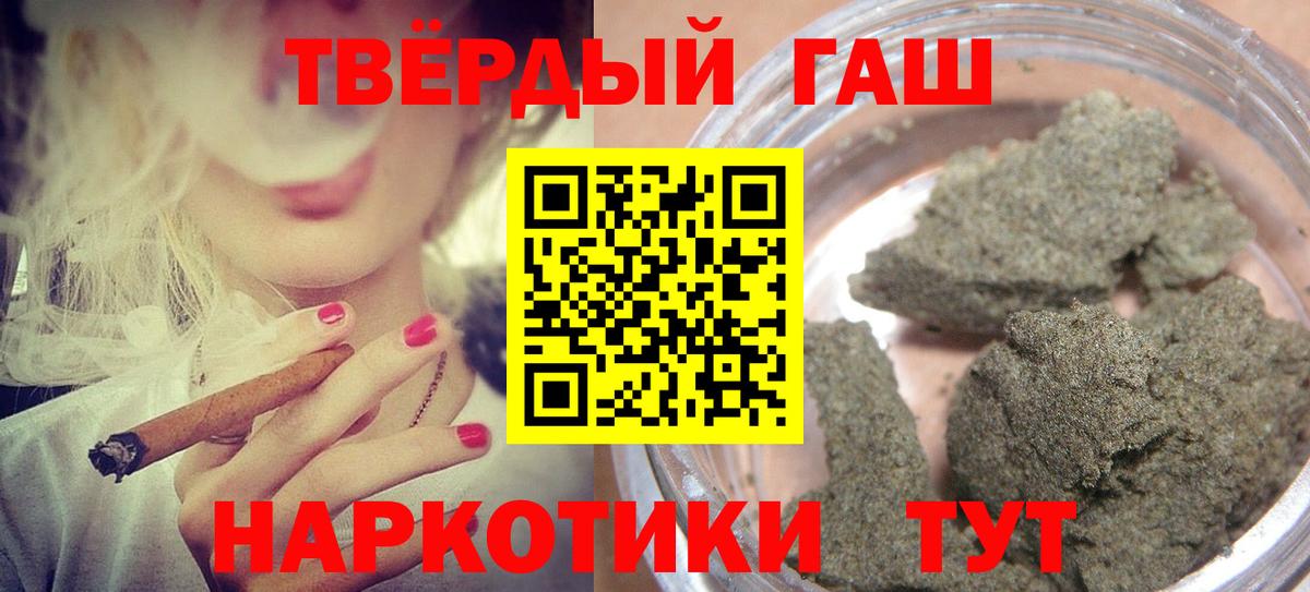 ГАШИШ VHQ  Вход с VPN  ГАШИШ hashish  ГАШ  Бугульма 
