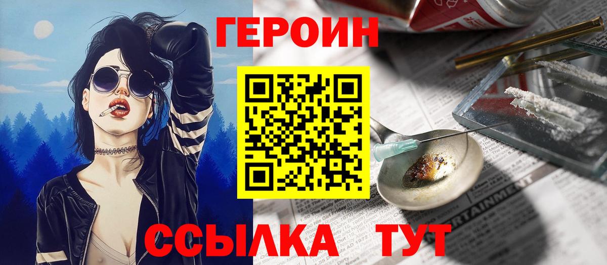 ГЕРОИН VHQ Бугульма