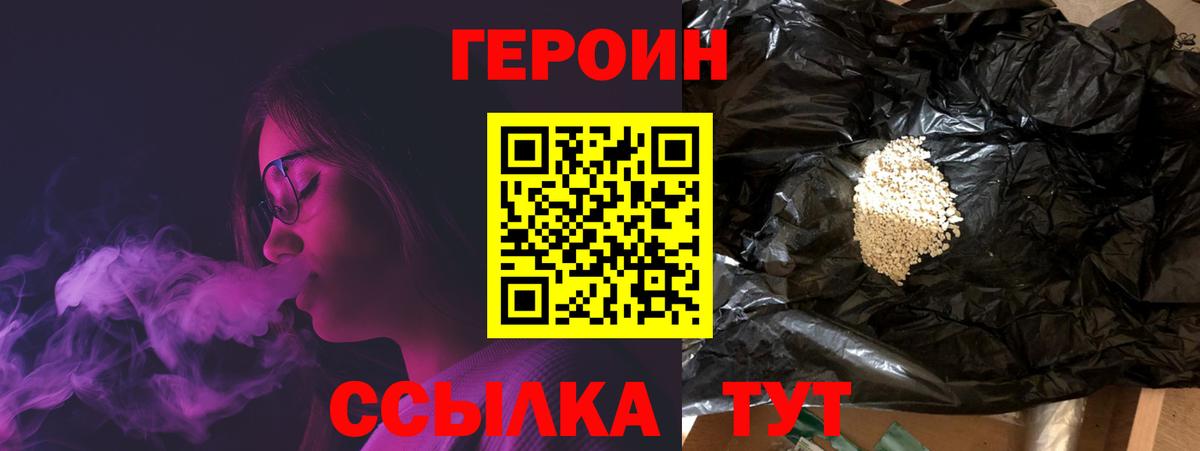 ГЕРОИН гречка  Вход с VPN  Бугульма 