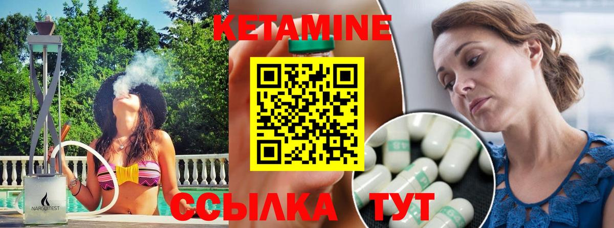 КЕТАМИН VHQ Бугульма