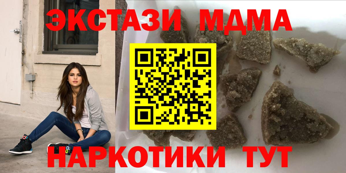 МДМА crystal  MDMA кристаллы  MDMA  Бугульма  Вход с VPN 