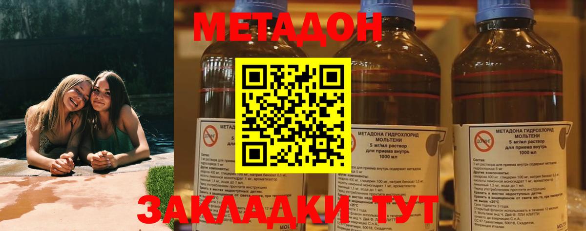 Бугульма  гидра ТОР  Метадон мёд  Вход с VPN  Метадон белоснежный 