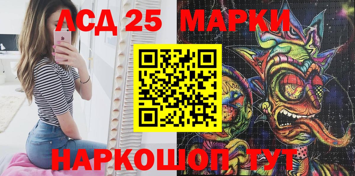 Наркотические марки 1,8мг Бугульма