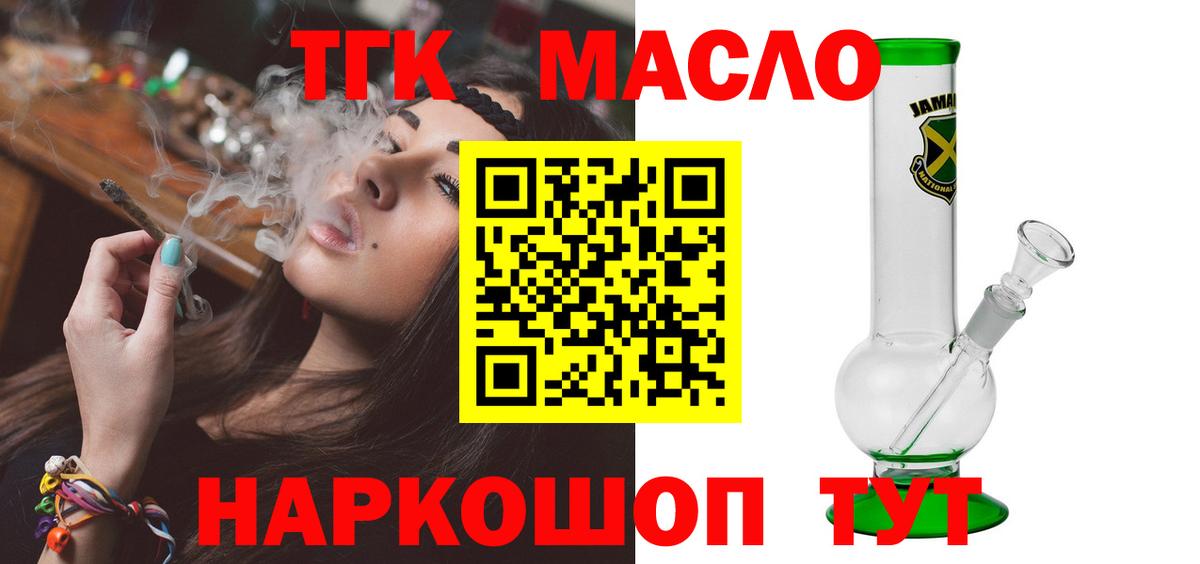 ТГК жижа  Вход с VPN  KRAKEN как зайти  Дистиллят ТГК жижа  Бугульма 